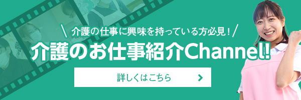 介助のひとつひとつをオリジナルの動画で解説