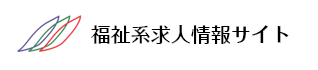 埼玉県を中心とした福祉・介護系の求人情報サイト